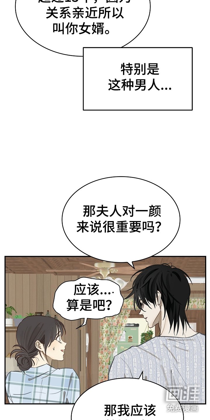 第25章：非常理解