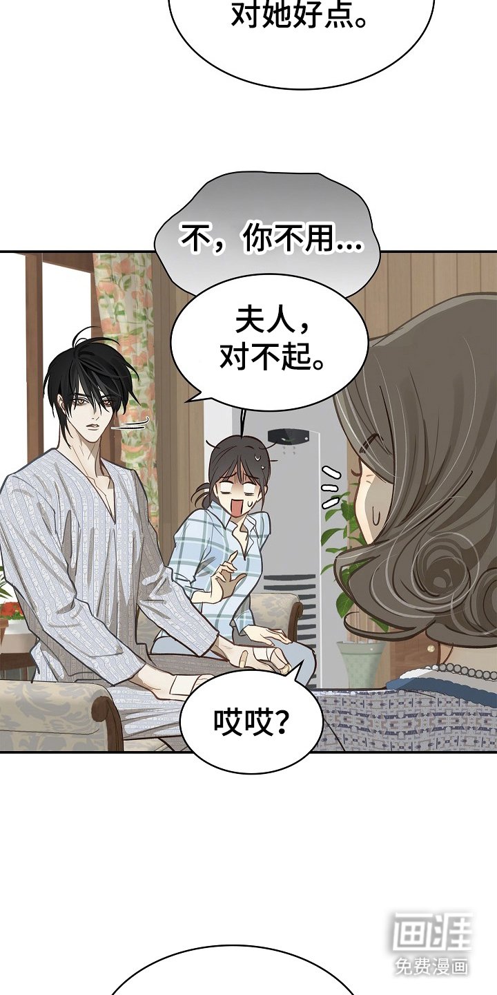 第25章：非常理解