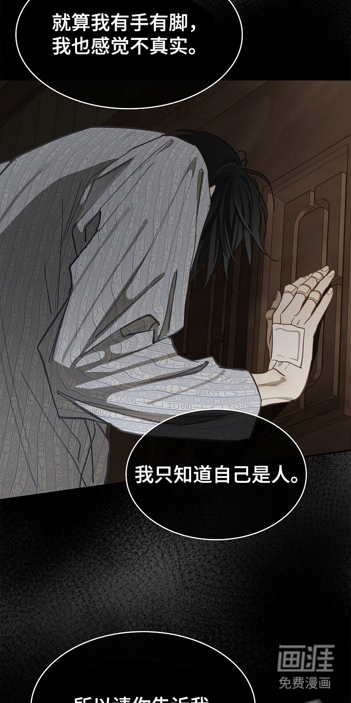 第28章：束缚着