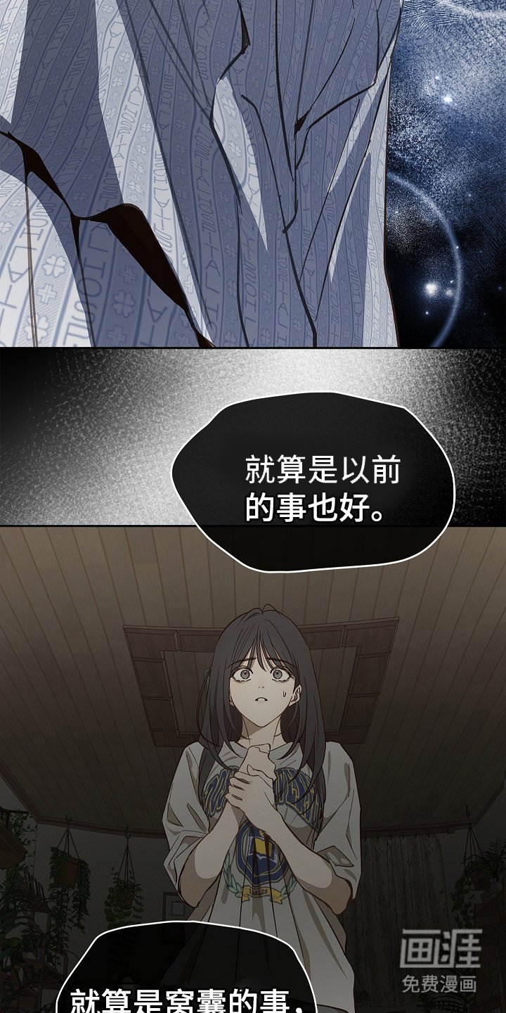 第28章：束缚着