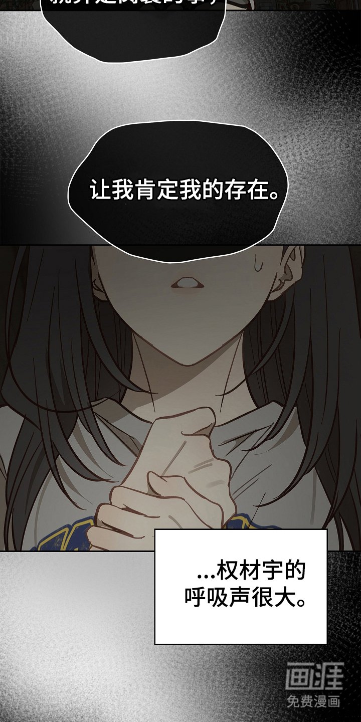 第28章：束缚着