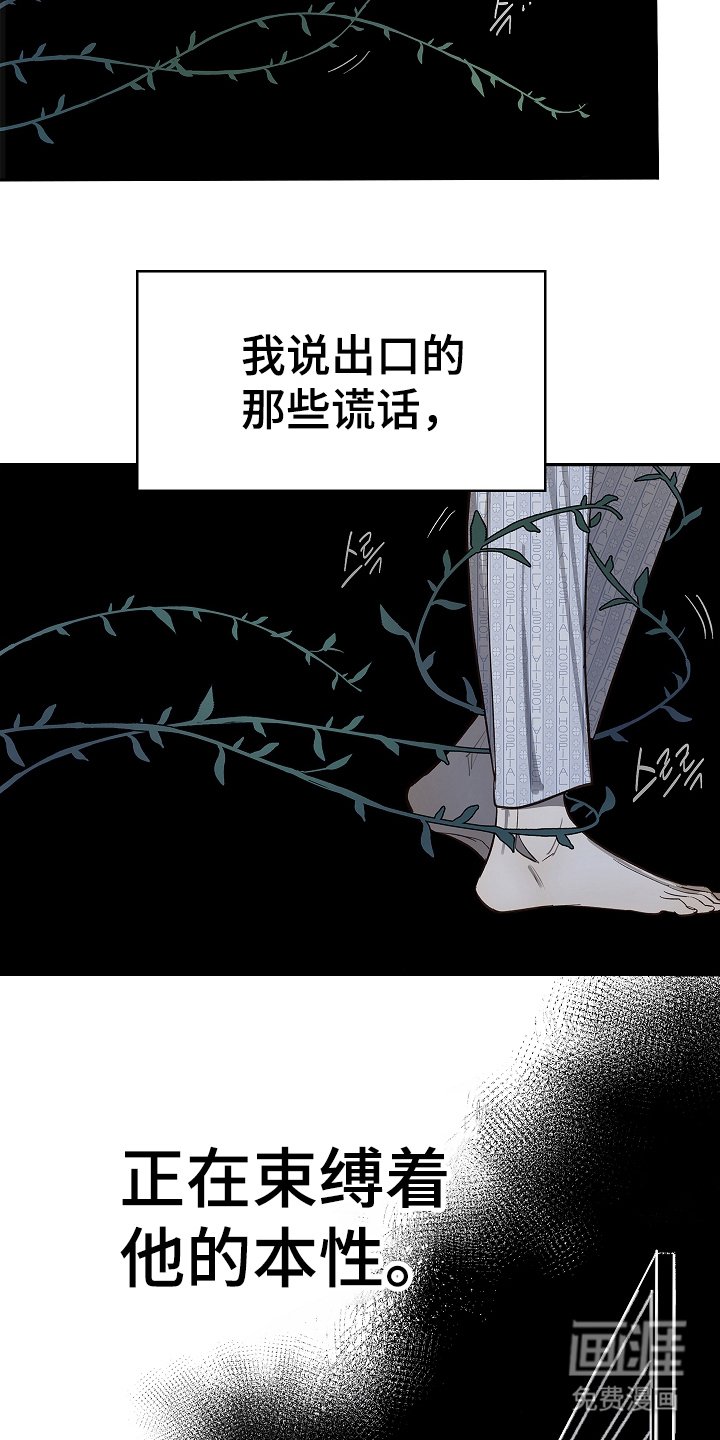 第28章：束缚着