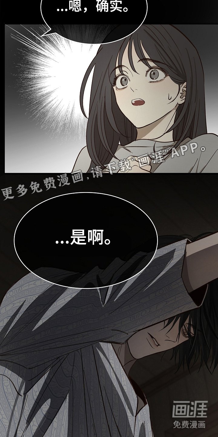 第29章：噩梦