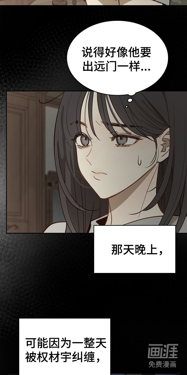 第29章：噩梦