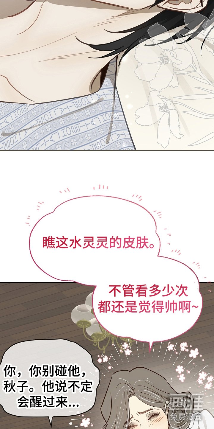 第29章：噩梦