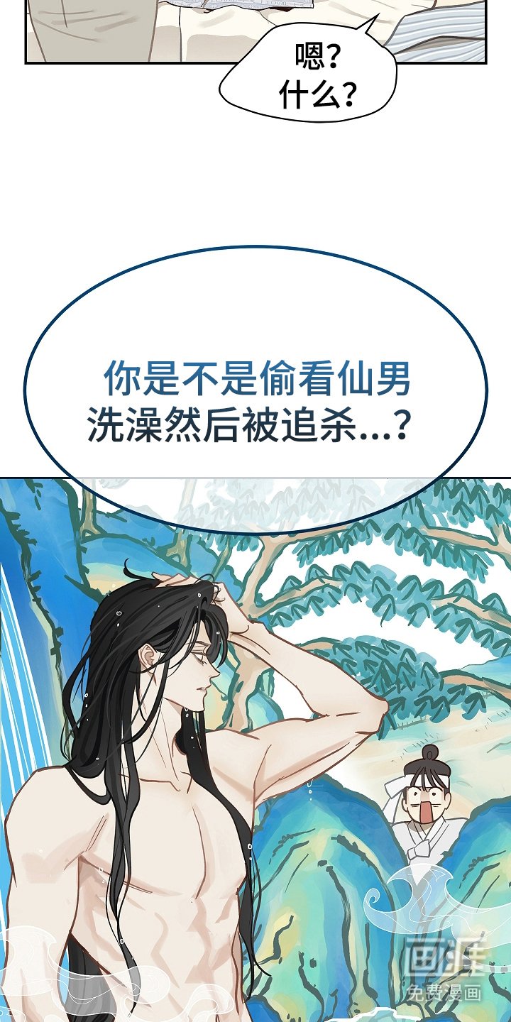 第29章：噩梦