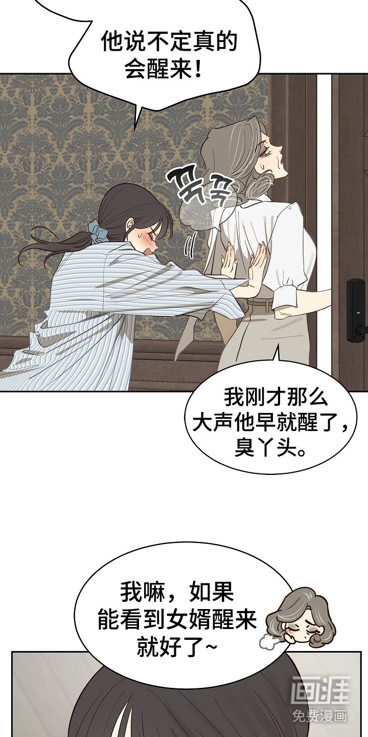 第29章：噩梦