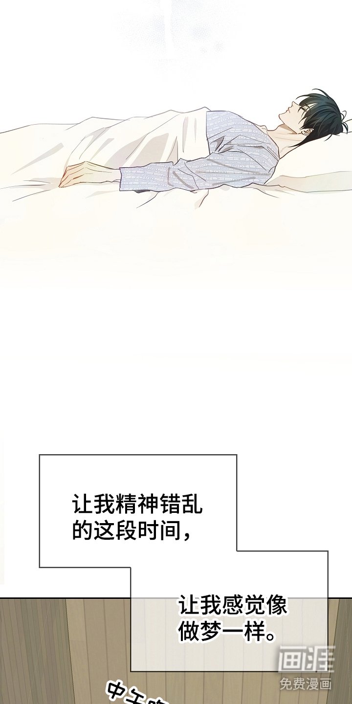 第29章：噩梦