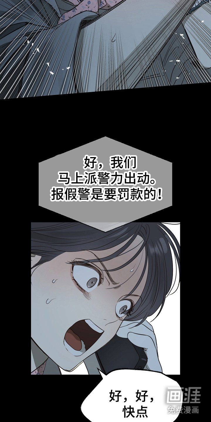 第3章：偷袭