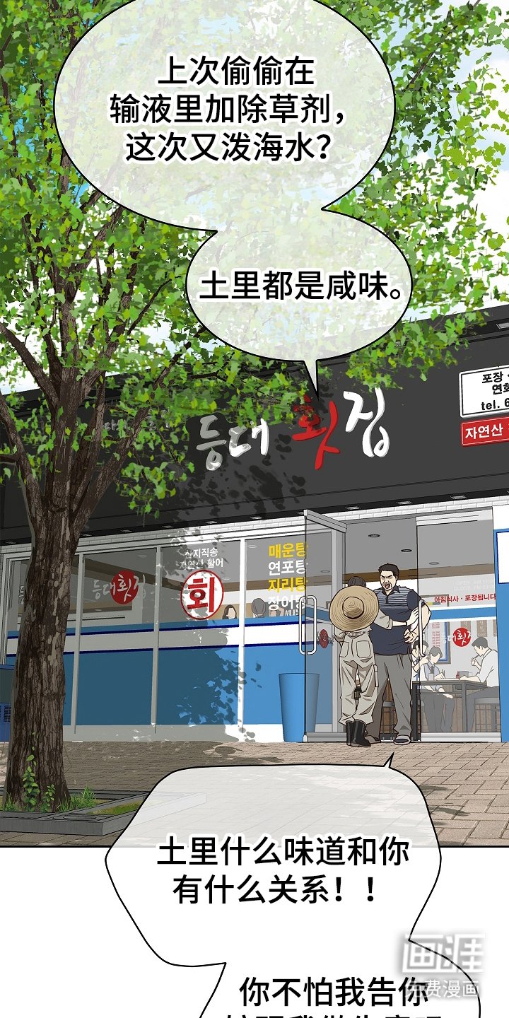 第31章：凭什么