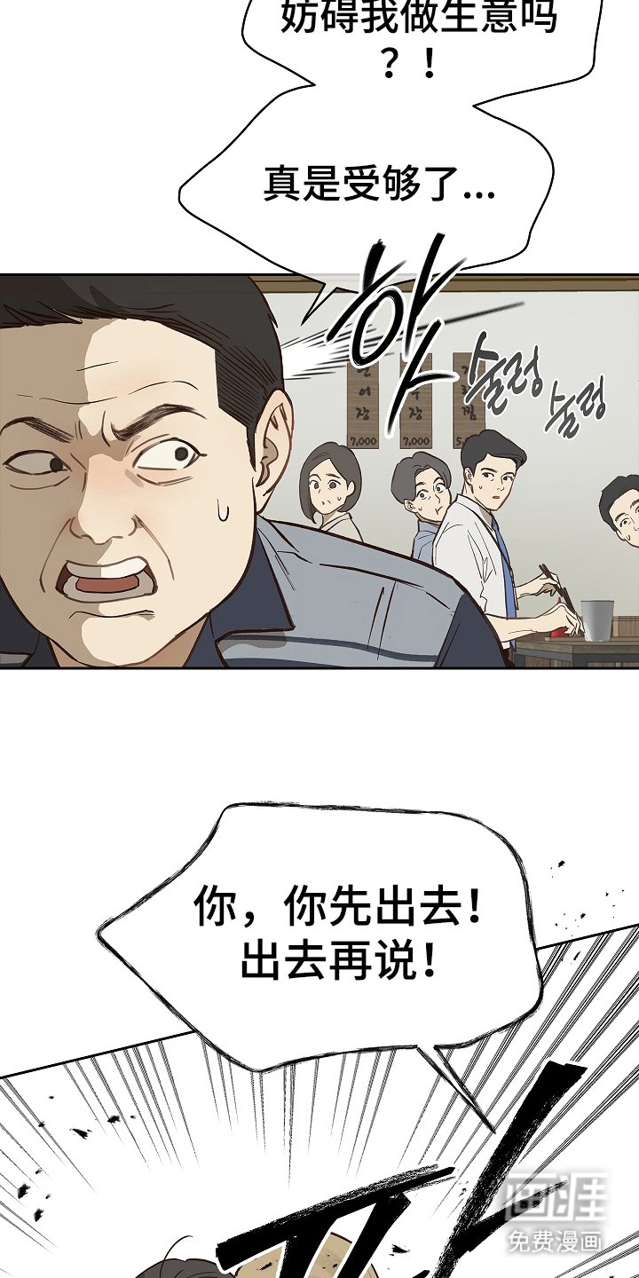 第31章：凭什么