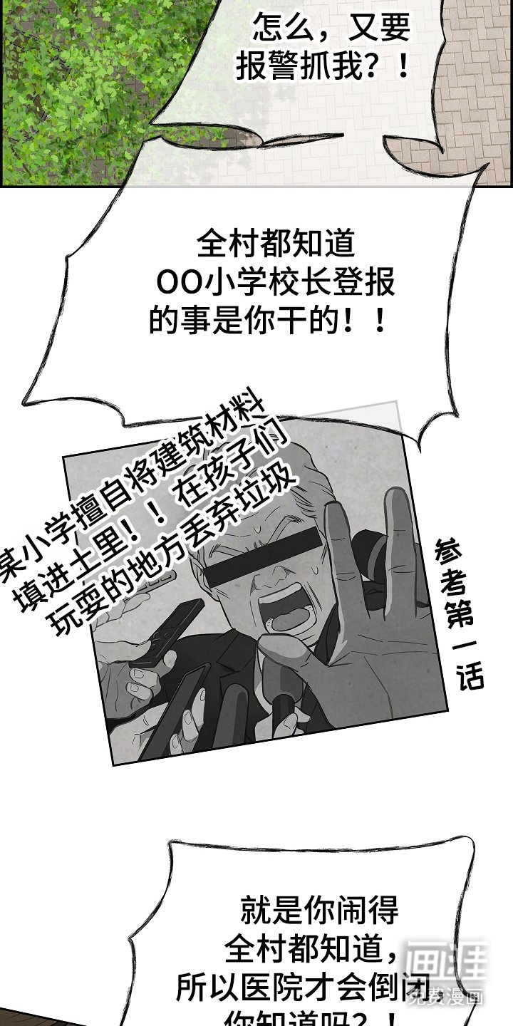 第31章：凭什么