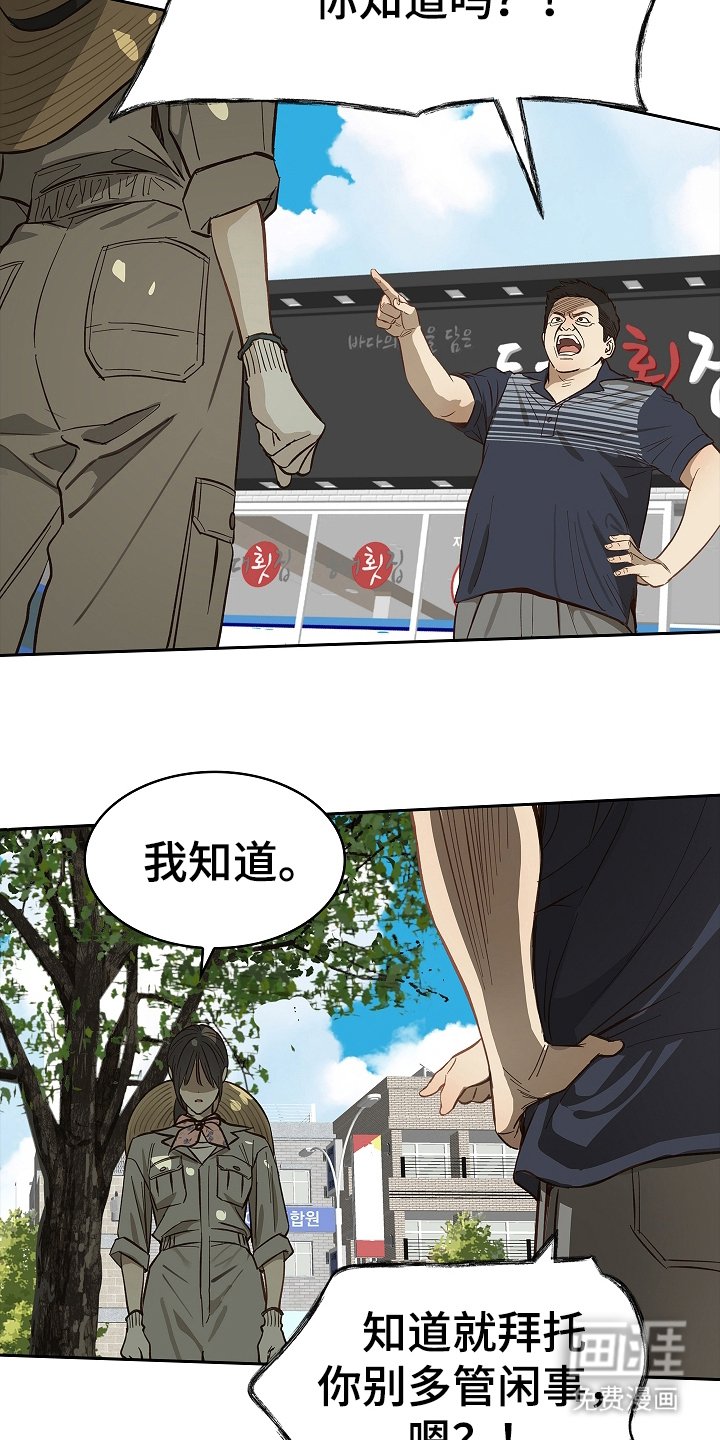 第31章：凭什么
