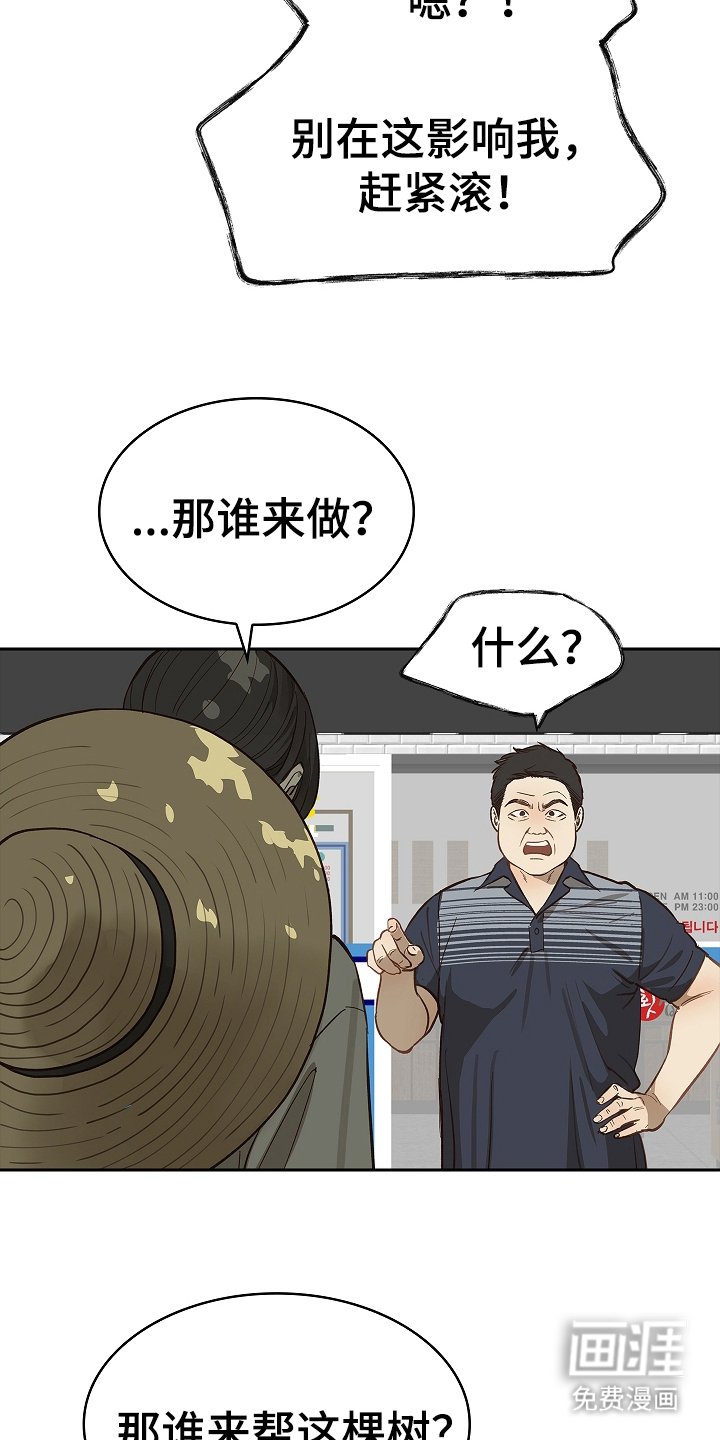 第31章：凭什么