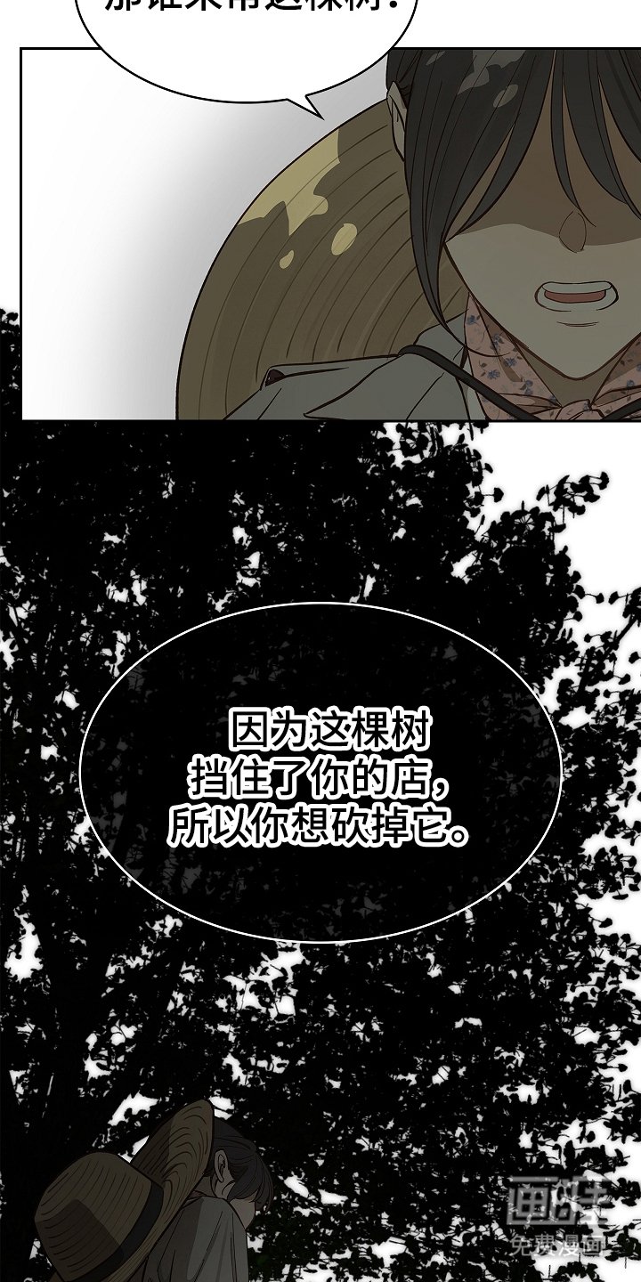 第31章：凭什么
