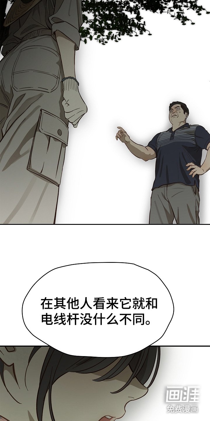 第31章：凭什么