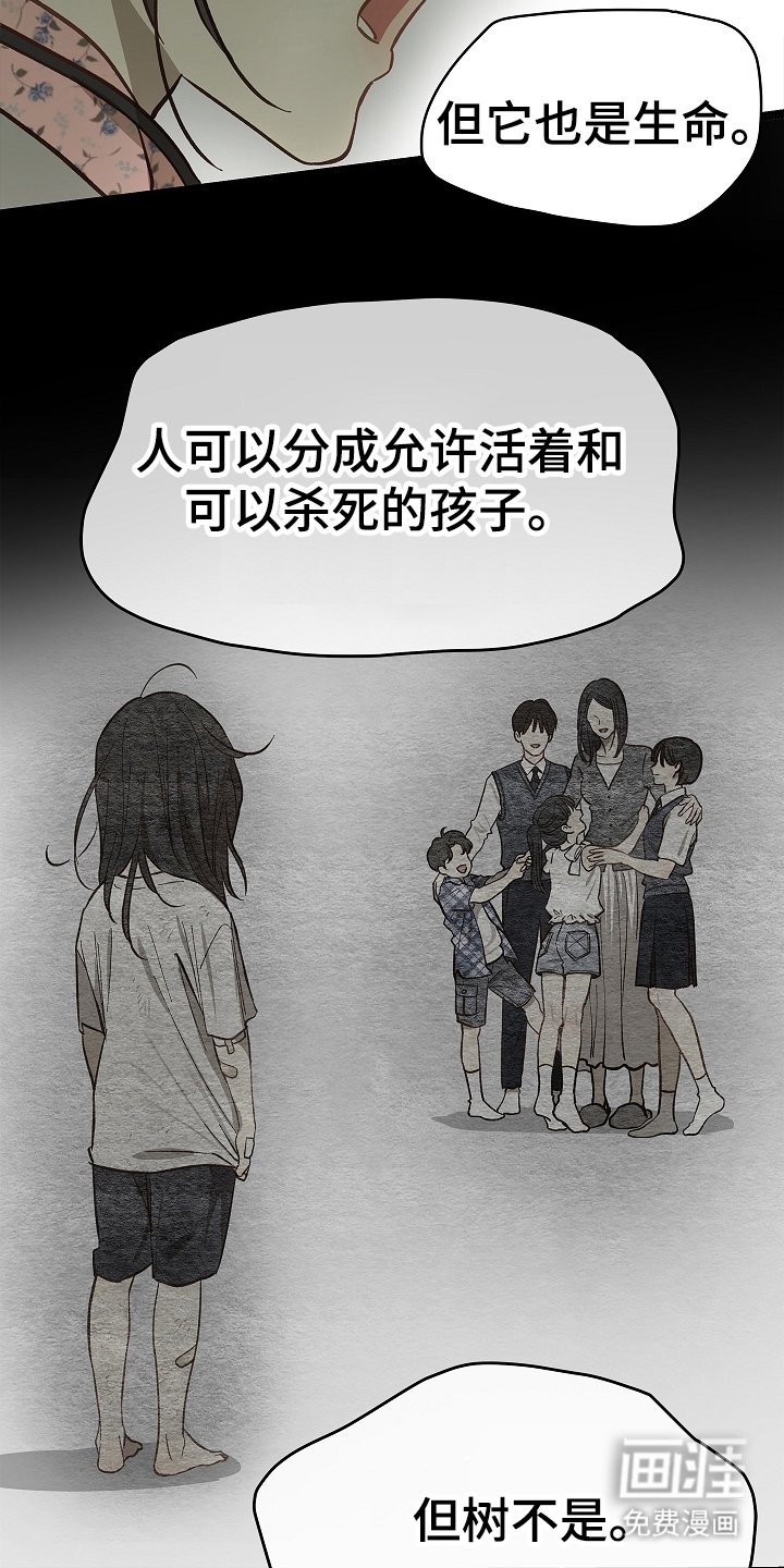 第31章：凭什么