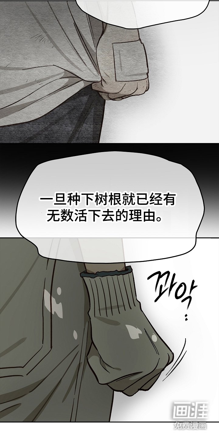 第31章：凭什么