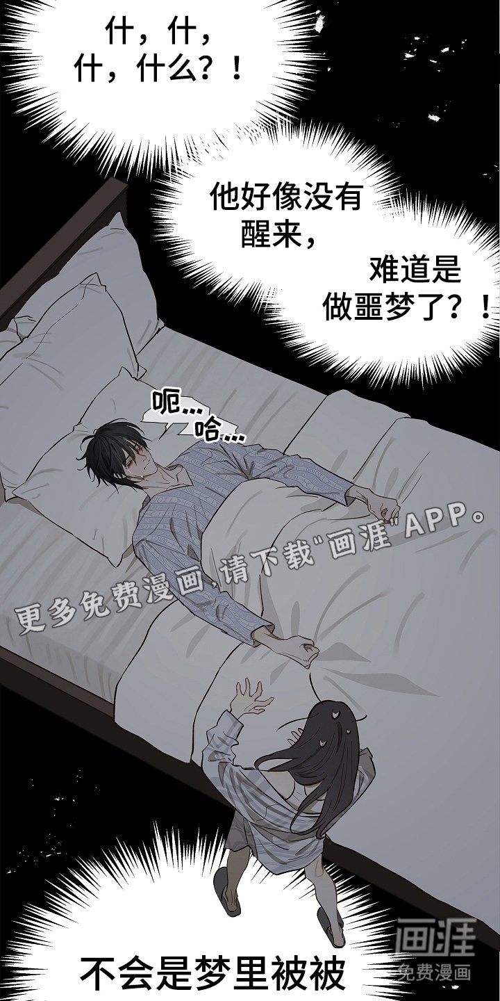 第33章：猜测