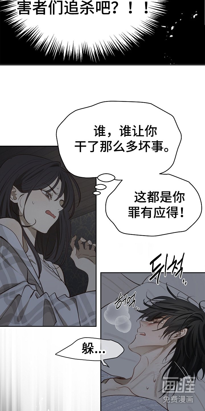 第33章：猜测