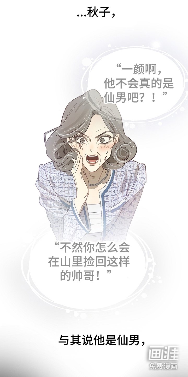 第33章：猜测