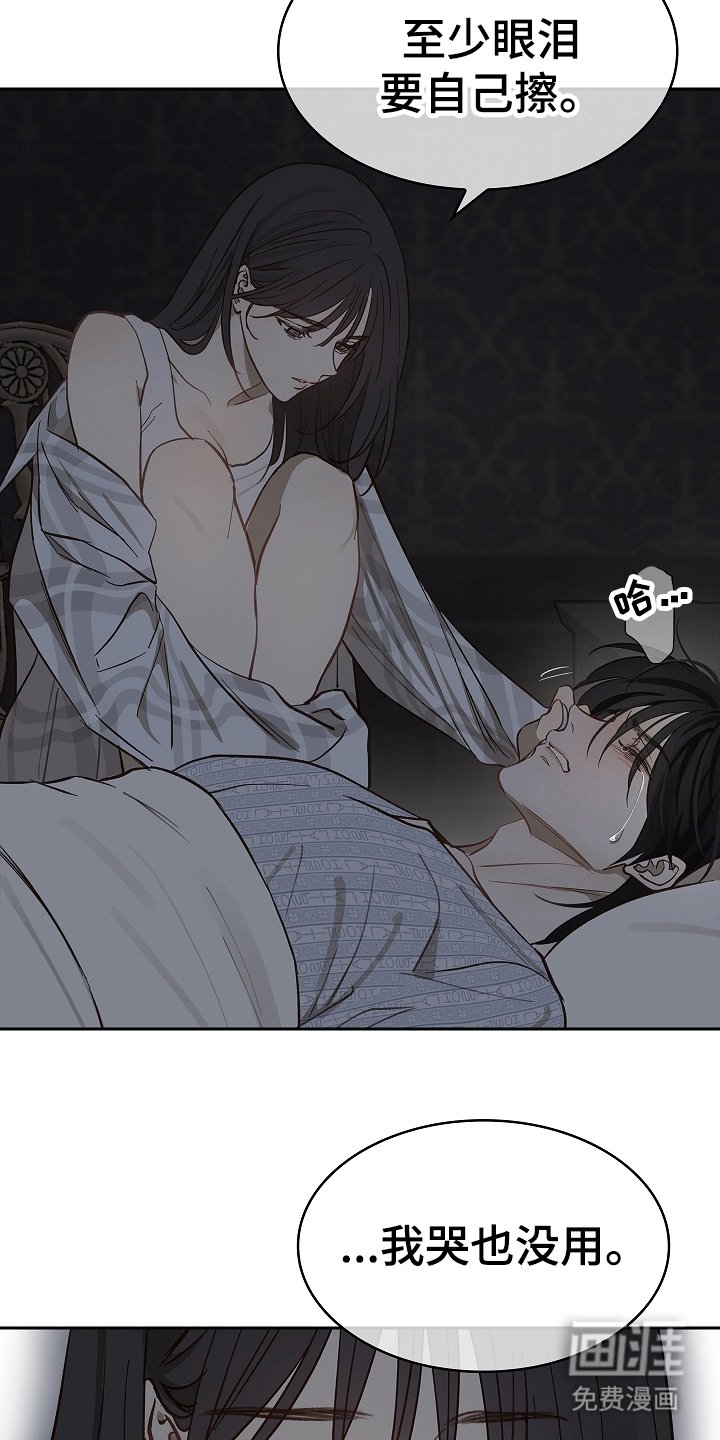 第33章：猜测