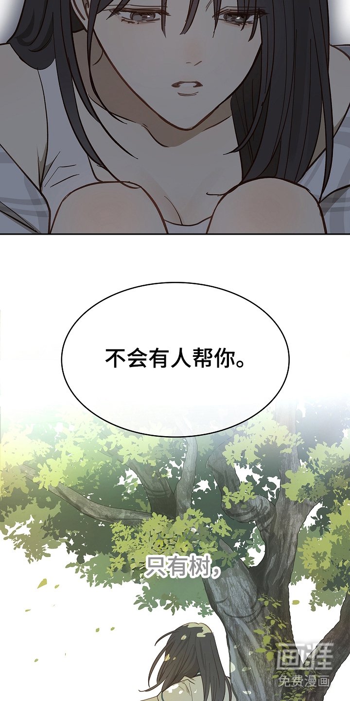第33章：猜测