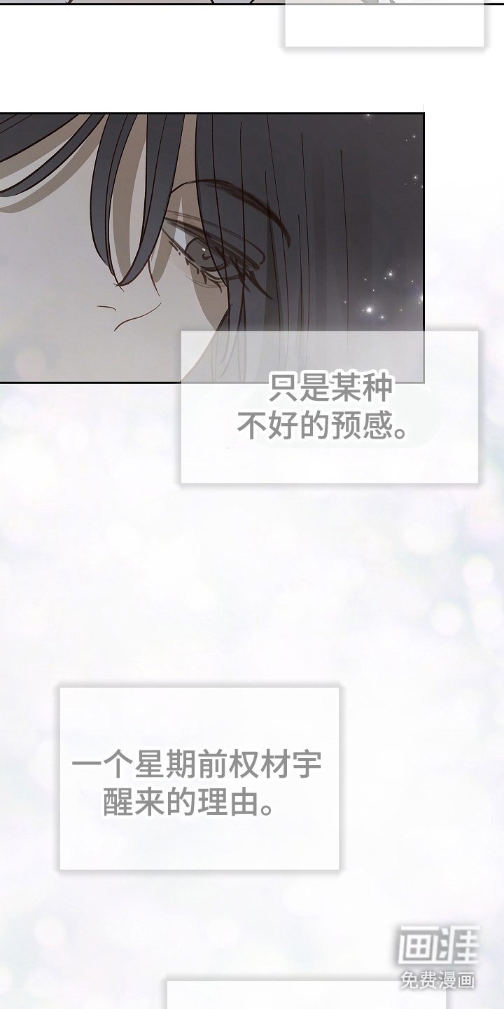 第33章：猜测