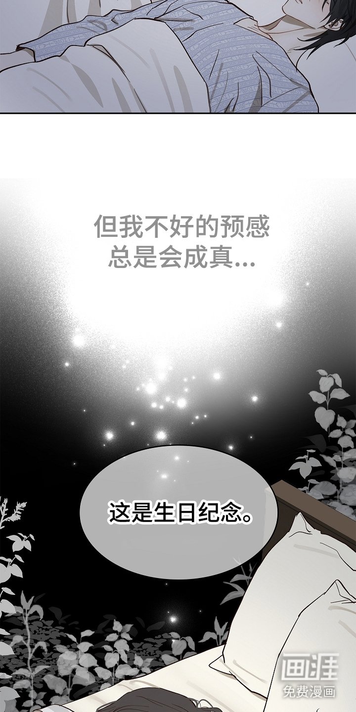 第33章：猜测