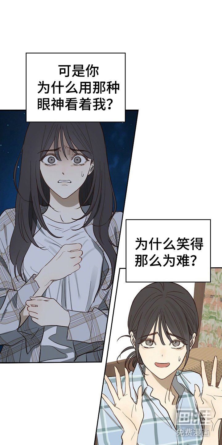 第34章：看出来