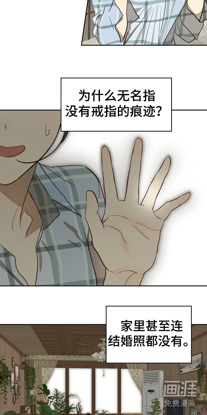 第34章：看出来