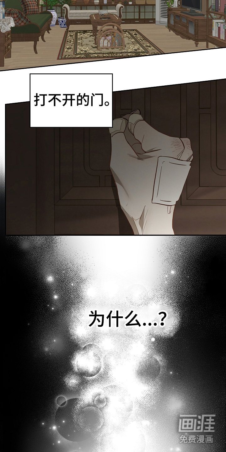 第34章：看出来