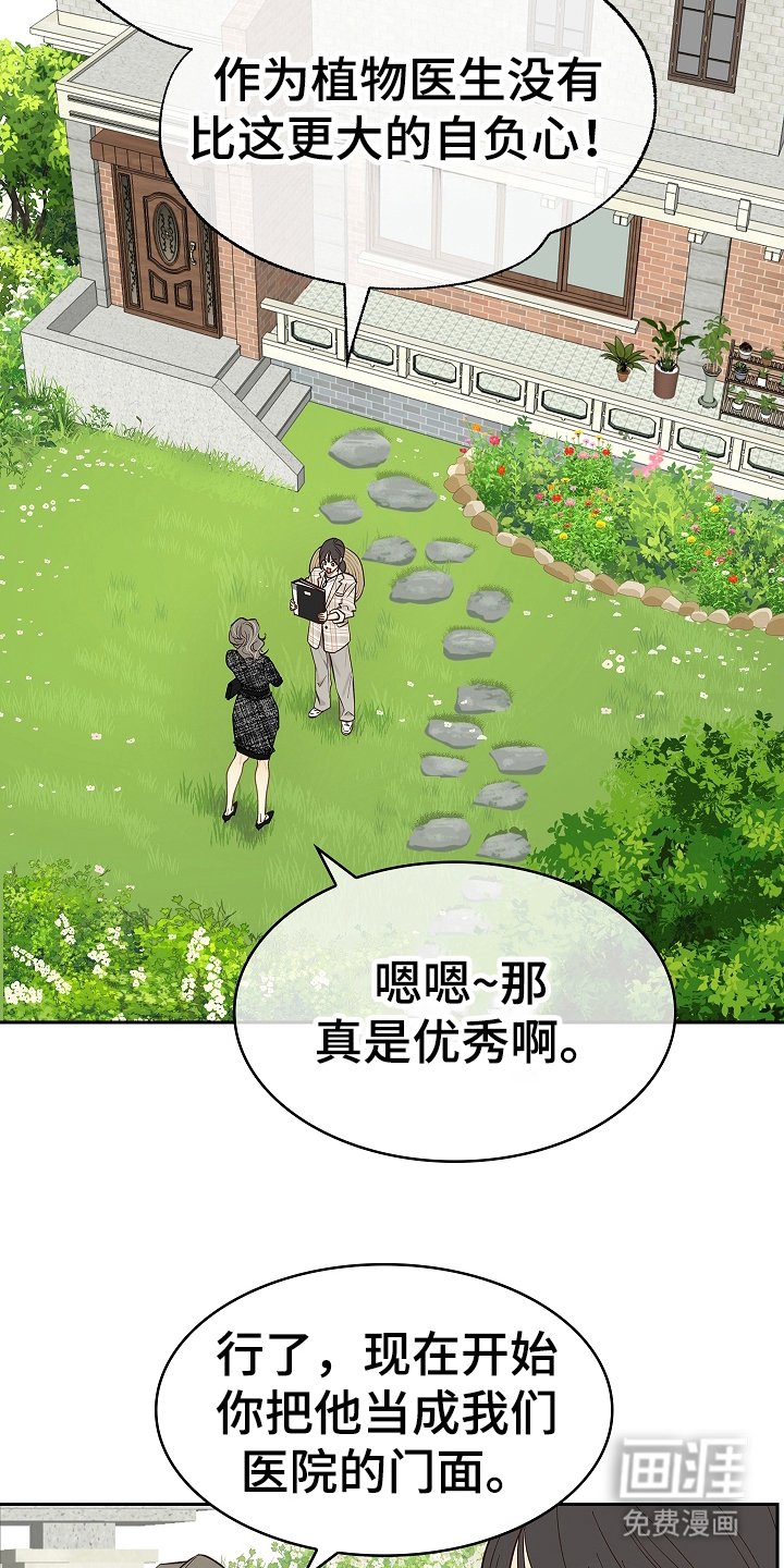 第35章：洗白身份