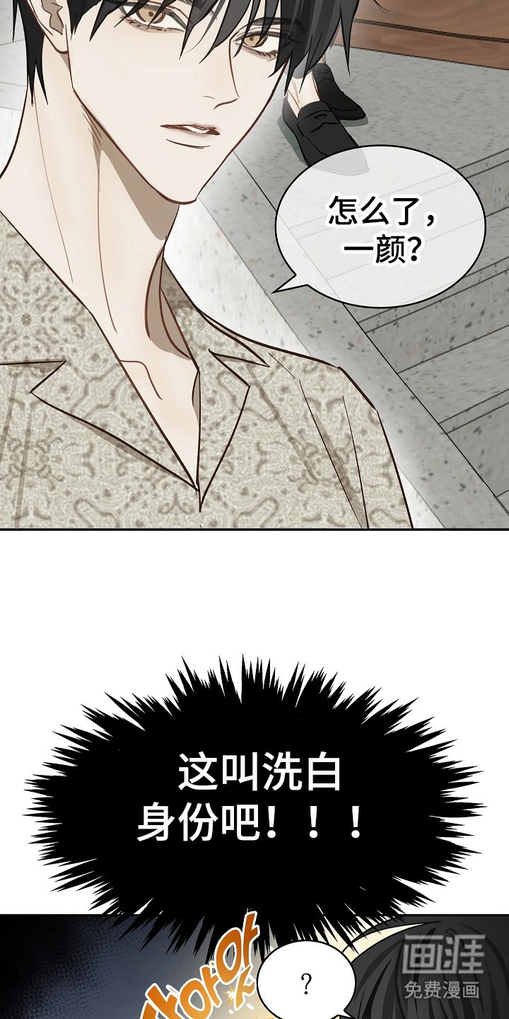 第35章：洗白身份