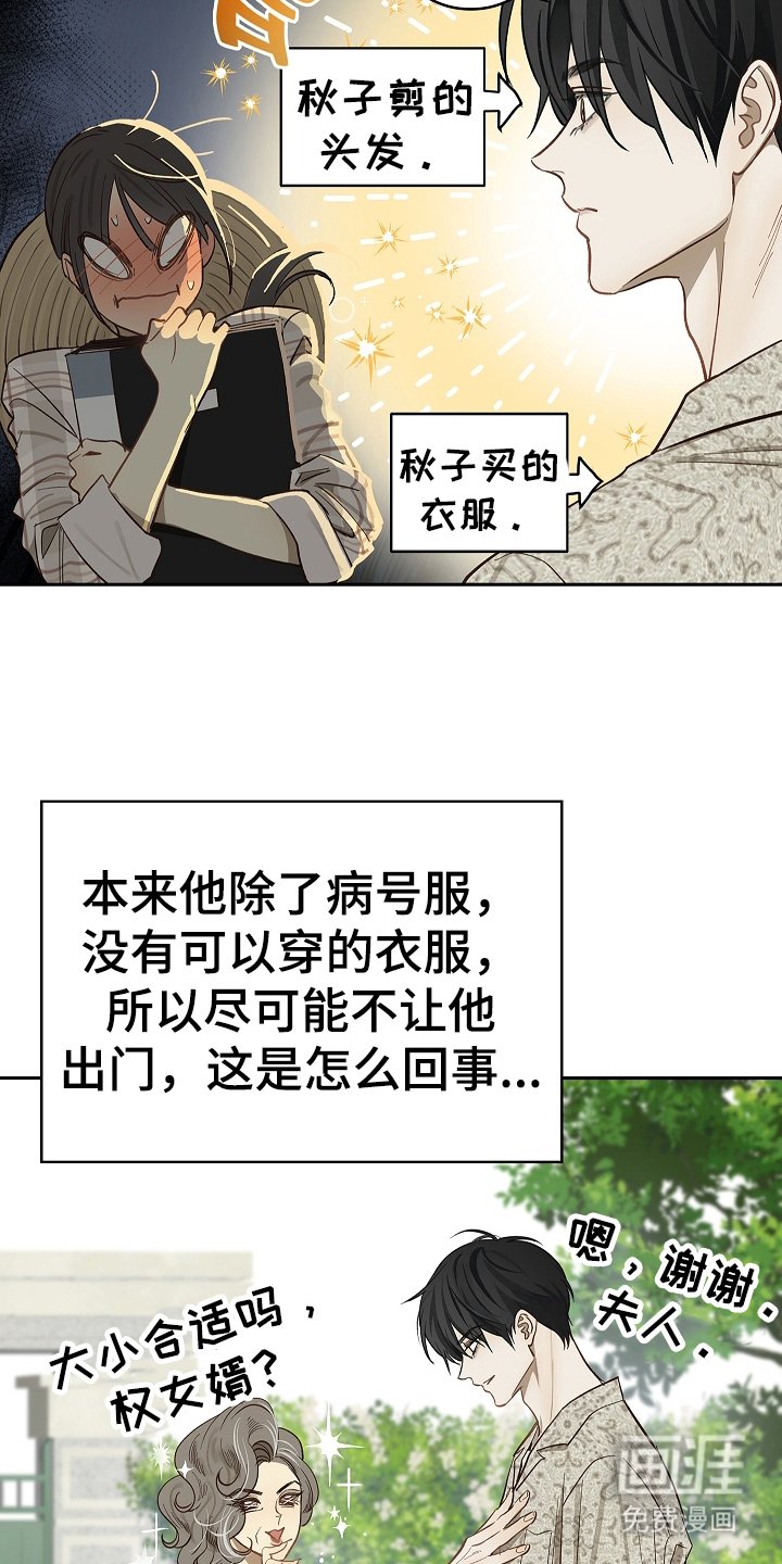 第35章：洗白身份