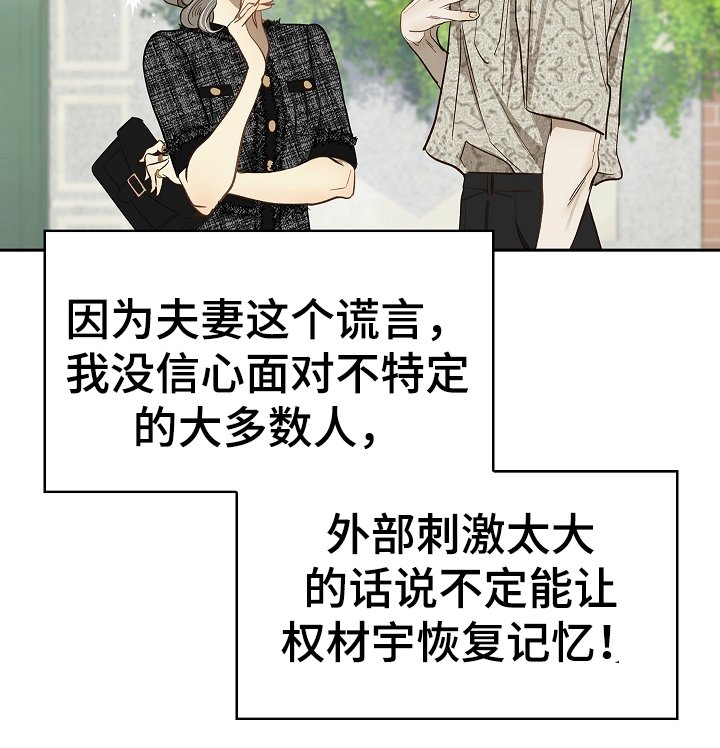 第35章：洗白身份