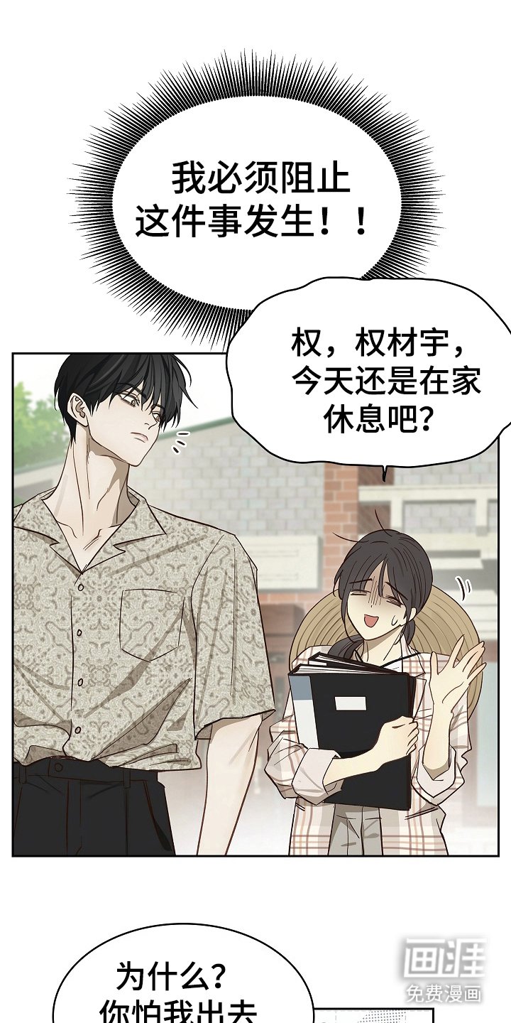 第35章：洗白身份
