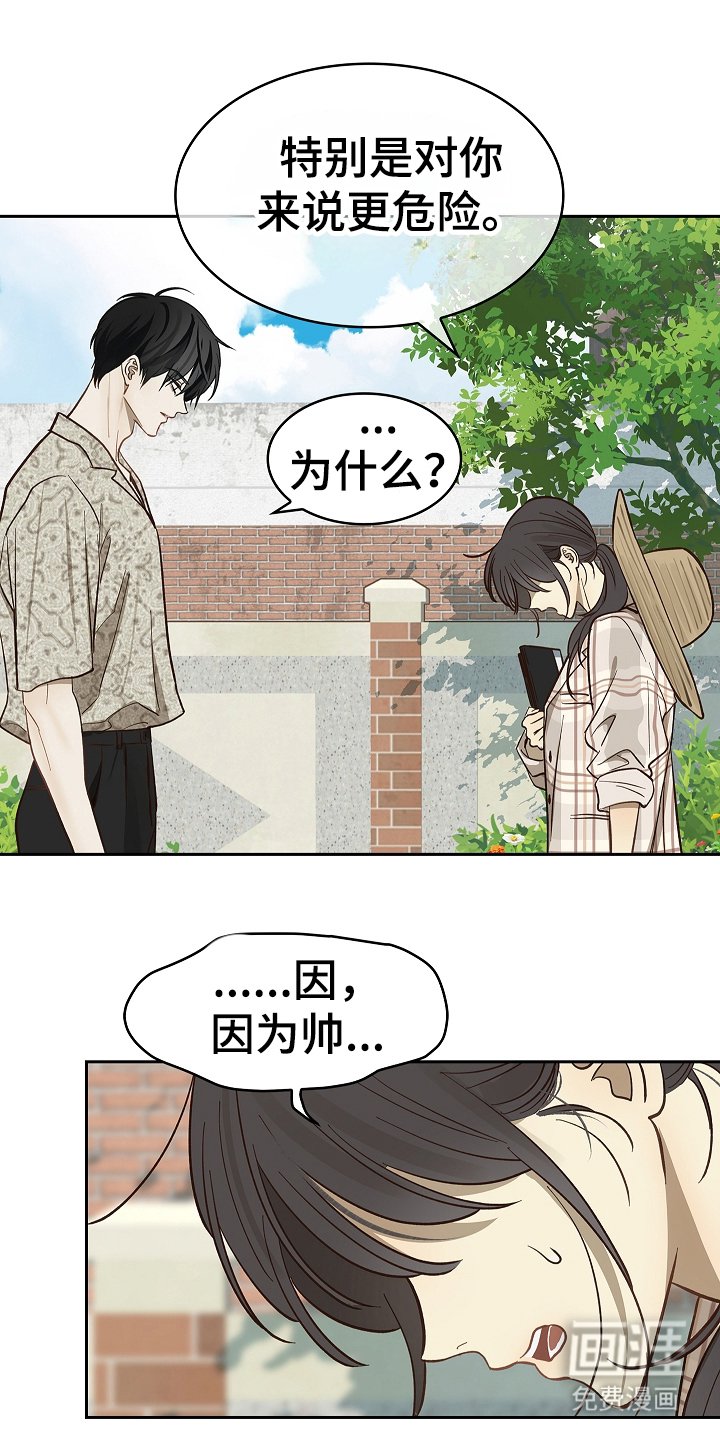 第36章：听你的