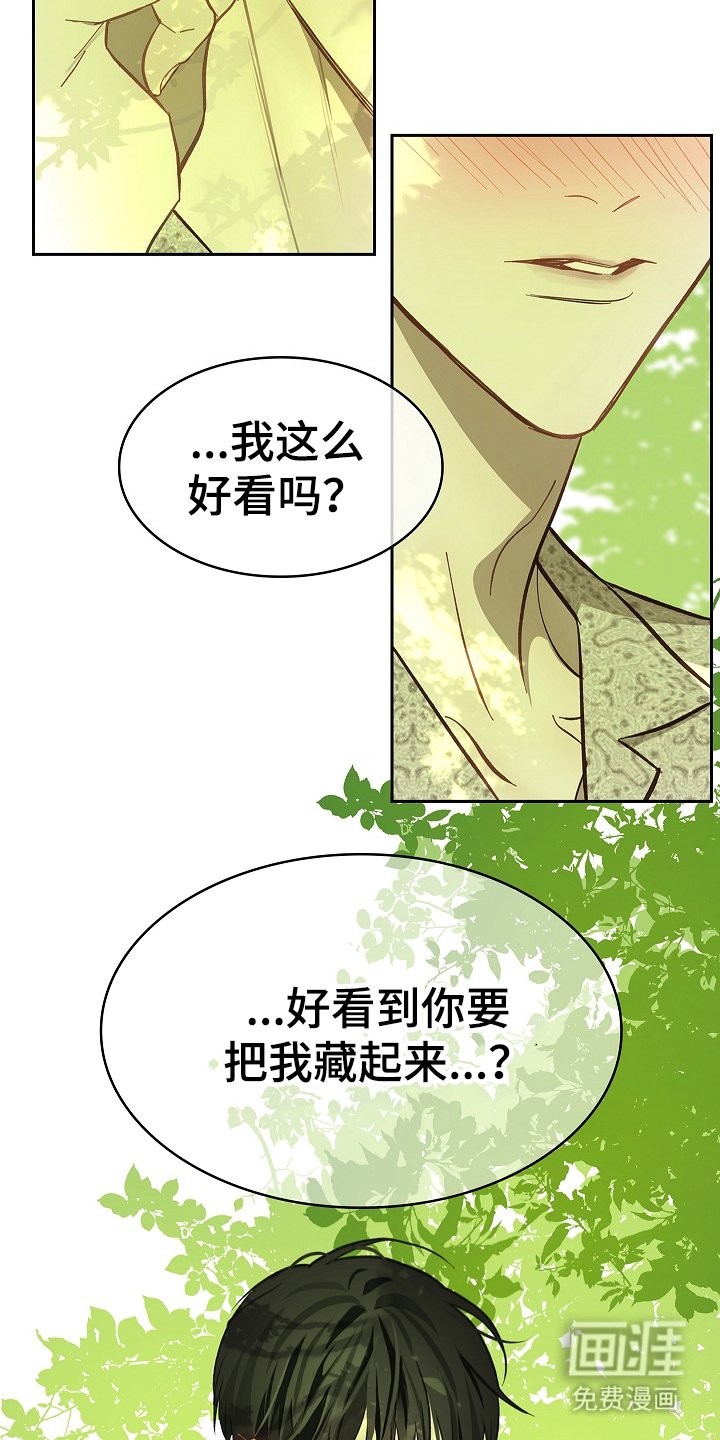 第36章：听你的