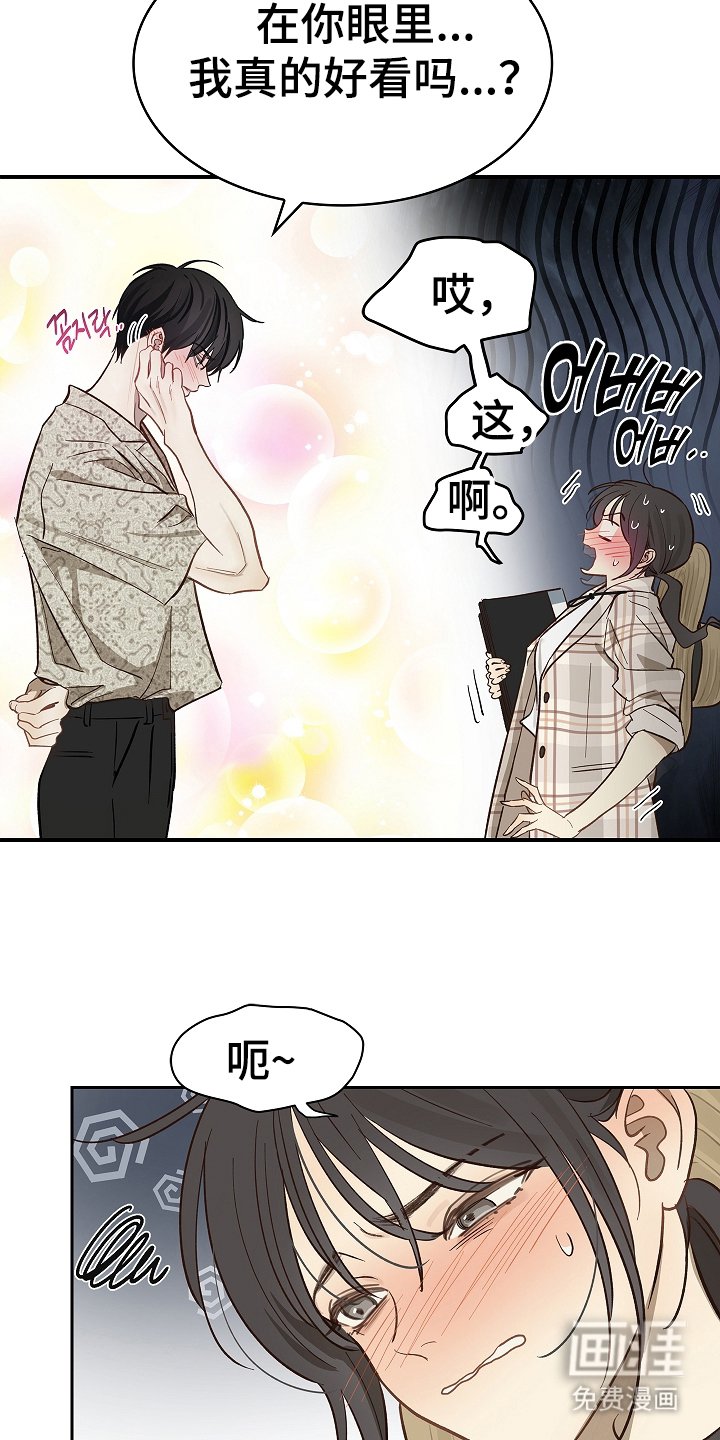 第36章：听你的