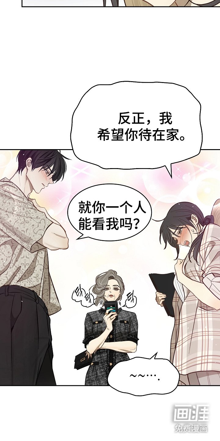 第36章：听你的