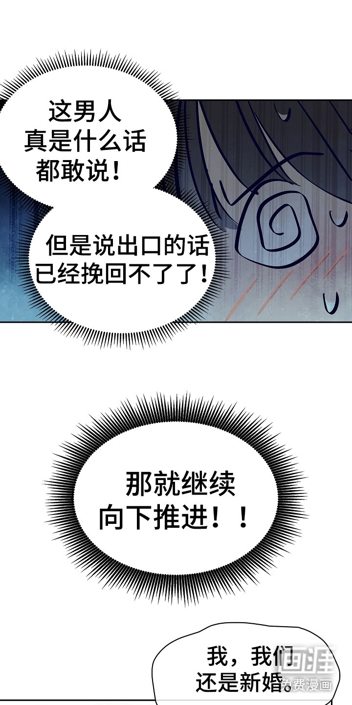 第36章：听你的