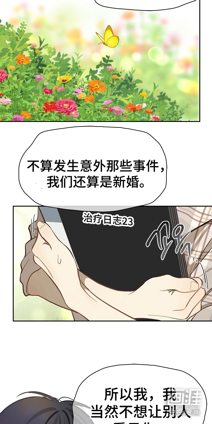 第36章：听你的