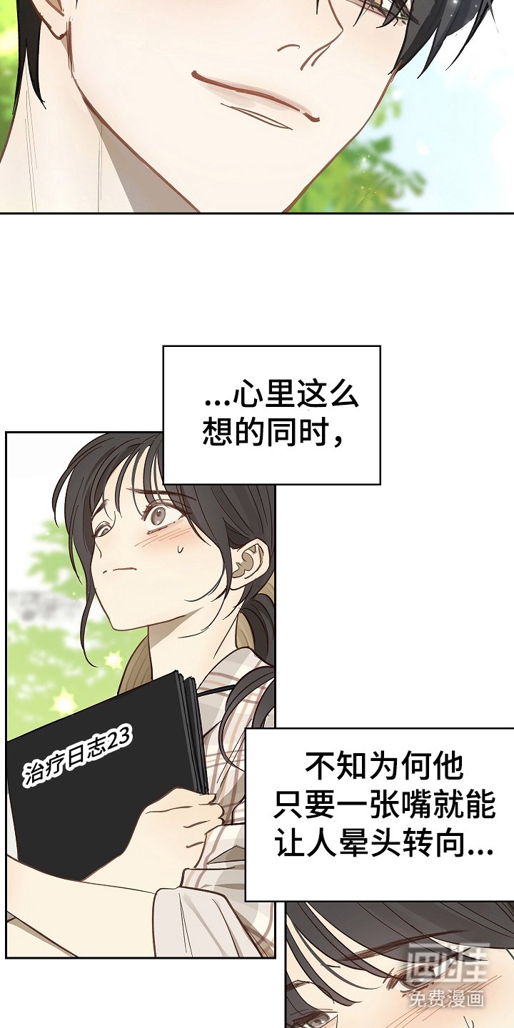 第36章：听你的