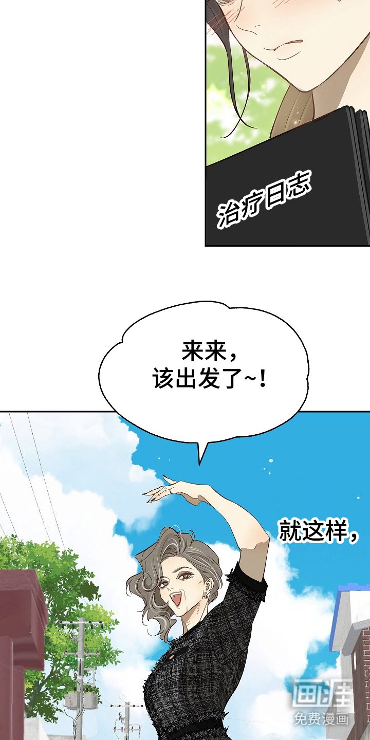 第36章：听你的