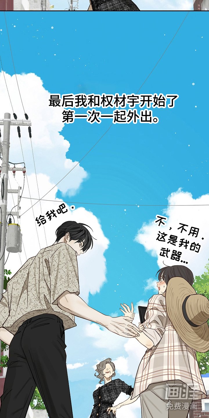 第36章：听你的