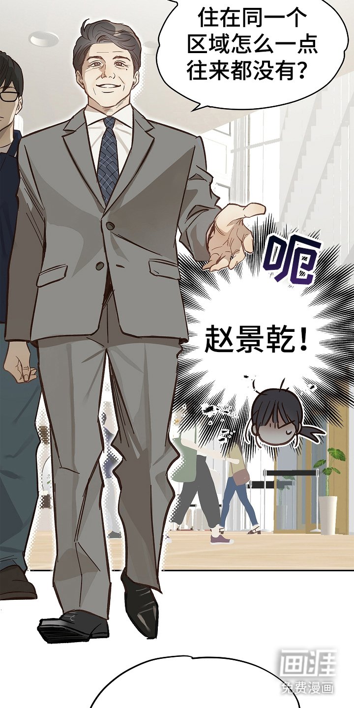 第39章：弟子