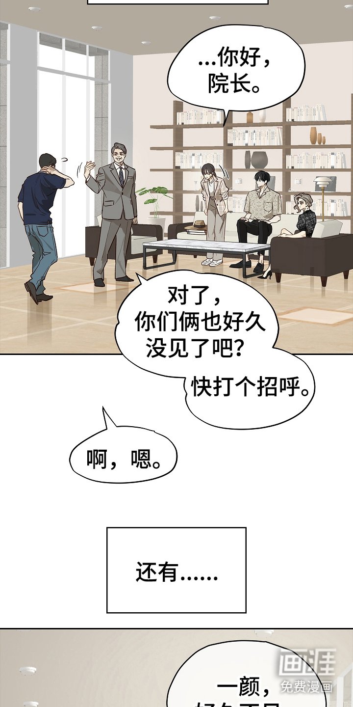第39章：弟子