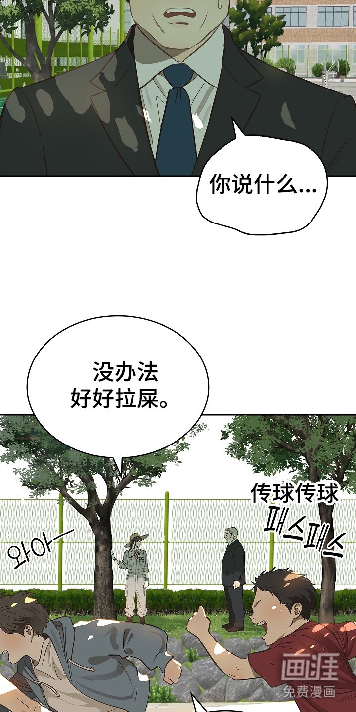第4章：神秘患者