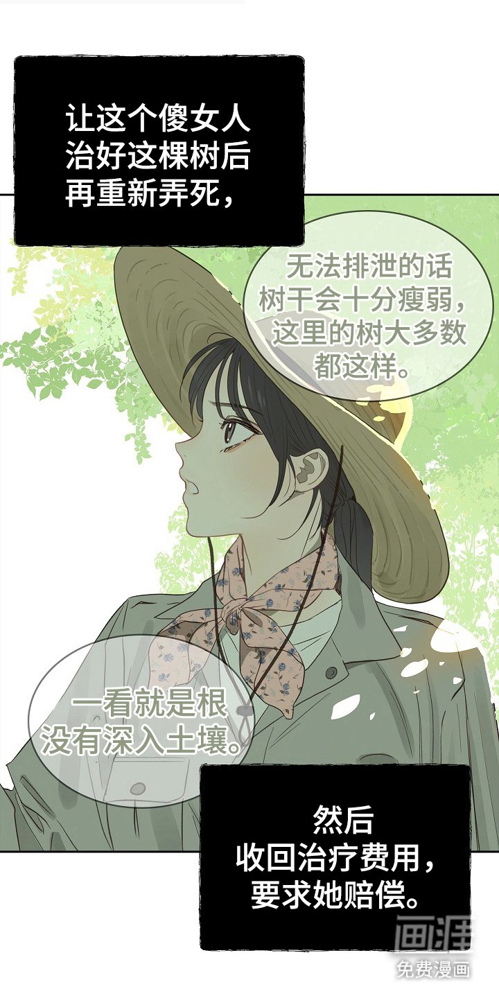 第4章：神秘患者